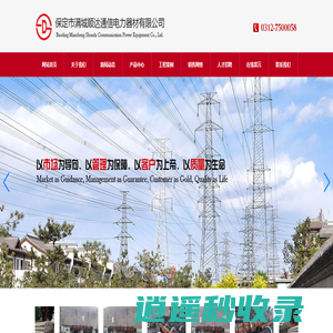 顺达通信电力器材有限公司,水泥电杆,电力线路器材,电力线路金具,电表箱,开关柜_电子电工