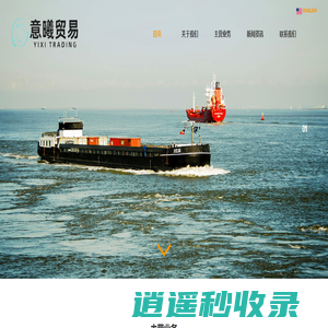 意曦科技贸易（上海）有限公司