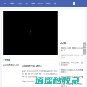 慧保天下—专业保险信息服务商(燕梳新青年信息科技)