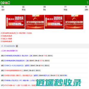 贵州163网-163贵州人事考试信息网 贵州163