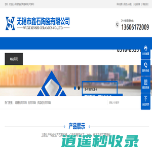 石英坩埚_无锡市鑫石陶瓷有限公司专业生产多晶硅铸锭用de石英坩埚