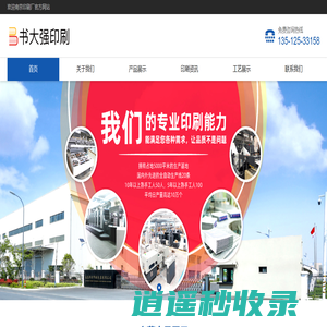 南京印刷厂家 - 图书出版、画册样本印刷、高端礼盒定制、南京印刷公司
