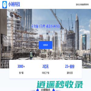 小锤科技