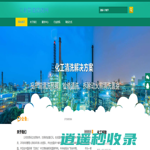 工业管道清洗网-工业管道疏通清洗_化工管道清洗