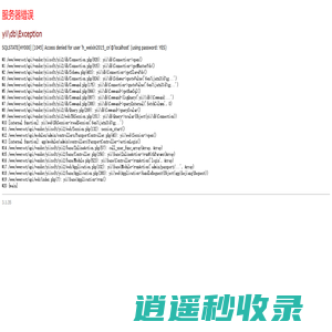 翼商基业商业生态官方网站