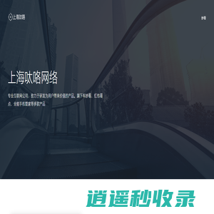 上海呔咯