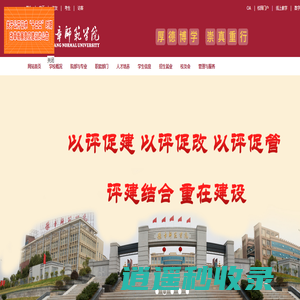 豫章师范学院