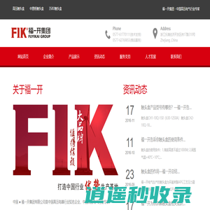 触头盒,高压触头盒,中置柜触头盒,35KV触头盒-福一开集团有限公司