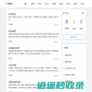 明朗百科_融汇文化智慧，知行结合