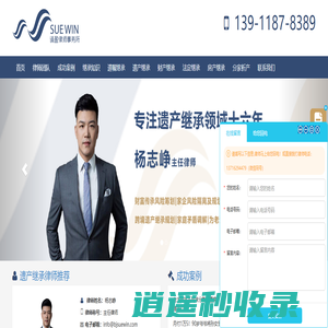 北京遗产继承律师-北京遗嘱继承律师-婚姻继承房产律师咨询-北京遗产继承律师