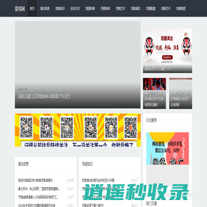 爱戏网-京剧演出、京剧培训、京剧摄影、京剧表演、京剧知识、京剧艺术- 幼宝科技