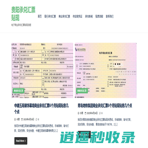 贵阳承兑汇票贴现-电子商业承兑汇票贴现流程