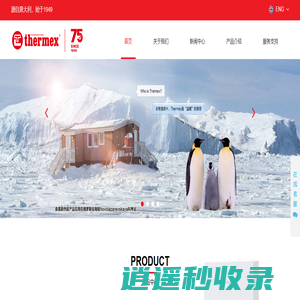 燃气壁挂炉,泰美斯壁挂炉,泰美斯热能技术（江门）有限公司