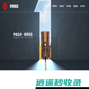 贵州祥辉集团台魂酒业有限公司
