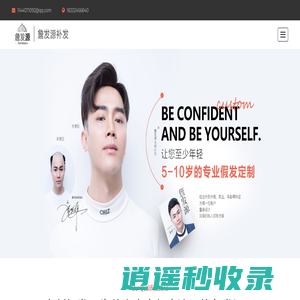 脱发补发_织发补发_无痕补发-詹发源补发