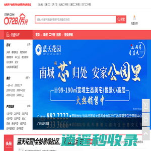 仙桃房产信息，仙桃房价走势，仙桃楼盘价格-0728房网