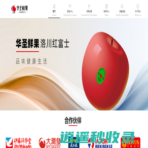 陕西华圣苹果-陕西华圣现代农业集团有限公司