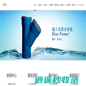 斐利国际 | 意大利酷思管道 ITALY COES PIPELINE【中国官网】
