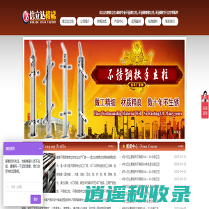 不锈钢楼梯立柱厂家生产不锈钢楼梯,栏杆立柱-泰州戴南信立达厂家