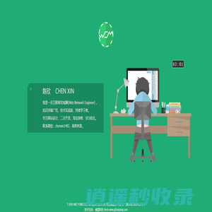 睿蓝科技