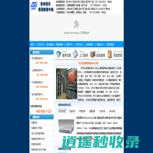 杭州数据恢复-杭州硬盘数据恢复-回天上海数据恢复中心400-889-1122