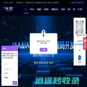 短剧小程序开发_海外短剧平台搭建_微信抖音快手短剧小程序开发 - 南阳迈特网络科技有限公司