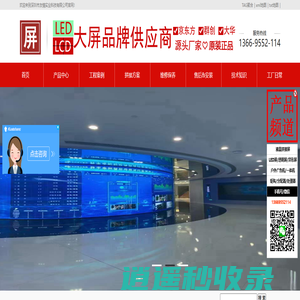 拼接屏批发厂家/大华/京东方/海康/群创/LG-友情实业