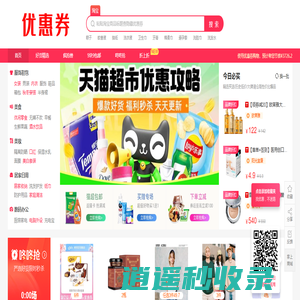 淘宝优惠券