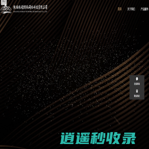 西安网站建设丨小程序定制开发丨APP软件开发外包公司—陕西珠穆朗玛网络科技有限公司