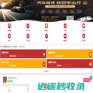 富源微生活旗下富源微便民——搭建本地O2O生活平台