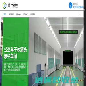 薏竺（上海）环保科技有限公司-Yizhu group