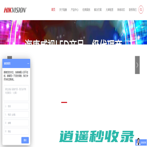 海康LED显示屏一级代理商-杭州巴科光电科技有限公司