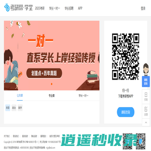 帮学堂_让学习更有效！