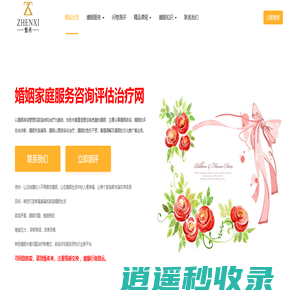 婚姻挽回-小三劝退师-分离小三的机构-婚姻挽救公司【甄希婚姻情感心理咨询】