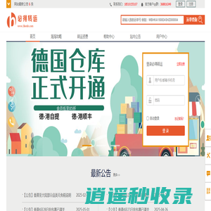 海淘网_香港/美国代购_转运四方_转运公司推荐_海淘攻略网站-必得转运