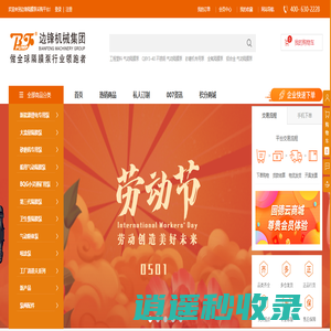 隔膜泵采购平台-隔膜泵厂家-边锋机械-固德牌