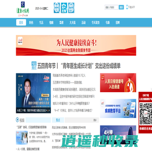 健康时报网_精品健康新闻  健康服务专家