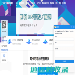 APP开发定制_小程序开发_软件开发公司_一物一码系统「楚才科技」