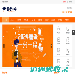 报考大学网-高考志愿填报_分数查询_投档分数线(bkdx.cn)