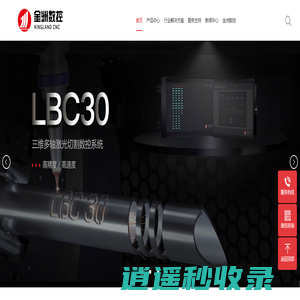 金洲数控（北京）软件技术有限公司