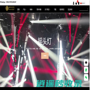 中国 专业舞台灯,LED地砖,LED星空幕布厂家-广州市虹美舞台灯光设备厂