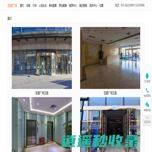 宝盛广场-宝盛广场租售信息首页