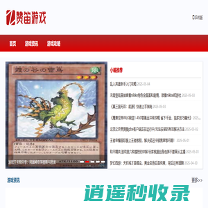 赞笛游戏