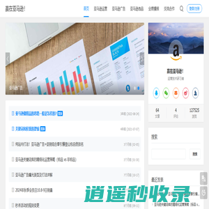 赢在亚马逊！ - 运营技术研习者