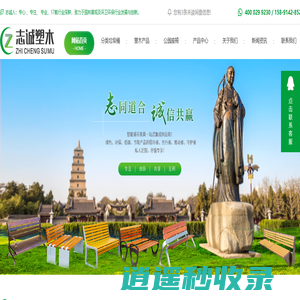 西安分类垃圾箱_西安智能垃圾房厂家_西安塑木地板定制_西安花箱批发-西安志诚塑木园林