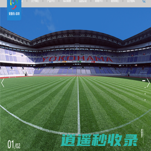 环保地面材料专家-东莞市沛琪体育设施有限公司