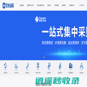 上海泰坦科技股份有限公司