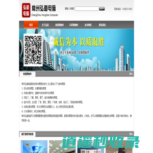 常州弘道电脑|常州效果图|常州CAD图制作|弘道电脑专业于常州效果图和CAD图制作