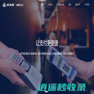 首页 -  威富通科技有限公司