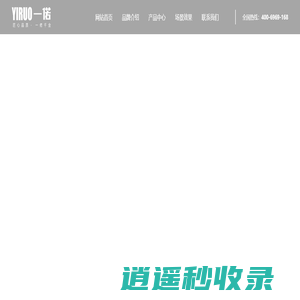 YIRUO一偌瓷砖，一偌通体大理石瓷砖/天鹅绒，广东制造，通体瓷砖